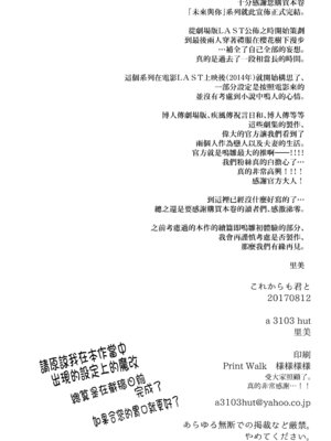 (C92) [a 3103 hut (里美)] これからも君と 未來與你 (NARUTO -ナルト-)[中国翻訳]_114_kdci