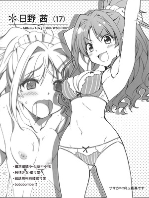 (C96) [ハローワークス (たけやまさみ)] Passion 17!! (アイドルマスター シンデレラガールズ) [中国翻訳]_02_wrxg