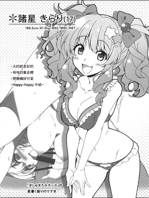 (C96) [ハローワークス (たけやまさみ)] Passion 17!! (アイドルマスター シンデレラガールズ) [中国翻訳]_04_hsaj