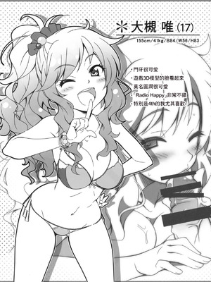 (C96) [ハローワークス (たけやまさみ)] Passion 17!! (アイドルマスター シンデレラガールズ) [中国翻訳]_05_gjpa