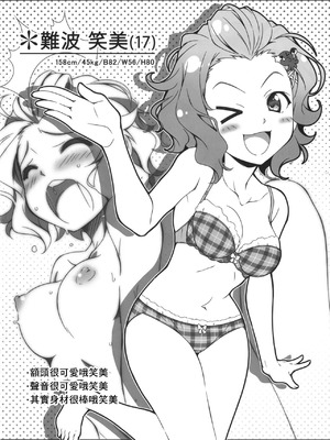 (C96) [ハローワークス (たけやまさみ)] Passion 17!! (アイドルマスター シンデレラガールズ) [中国翻訳]_06_ppay