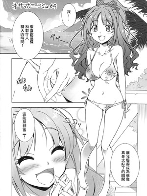 (C96) [ハローワークス (たけやまさみ)] Passion 17!! (アイドルマスター シンデレラガールズ) [中国翻訳]_08_kigr