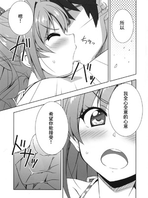 (C96) [ハローワークス (たけやまさみ)] Passion 17!! (アイドルマスター シンデレラガールズ) [中国翻訳]_09_vqbk