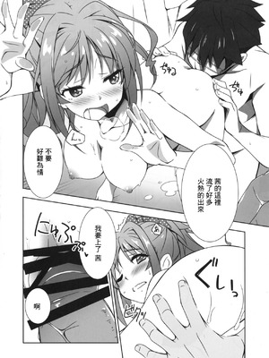 (C96) [ハローワークス (たけやまさみ)] Passion 17!! (アイドルマスター シンデレラガールズ) [中国翻訳]_12_apuc