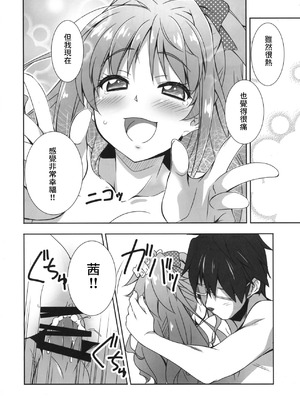 (C96) [ハローワークス (たけやまさみ)] Passion 17!! (アイドルマスター シンデレラガールズ) [中国翻訳]_14_piov