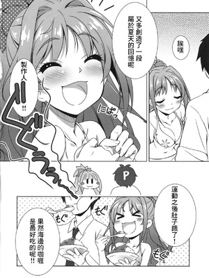 (C96) [ハローワークス (たけやまさみ)] Passion 17!! (アイドルマスター シンデレラガールズ) [中国翻訳]_16_gled