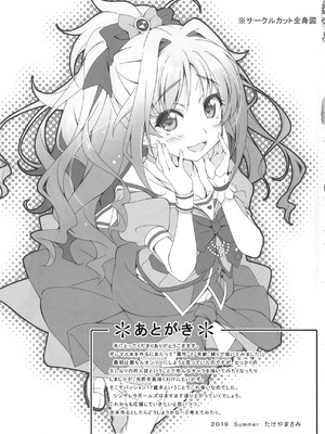 (C96) [ハローワークス (たけやまさみ)] Passion 17!! (アイドルマスター シンデレラガールズ) [中国翻訳]_17_krxa