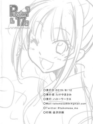 (C96) [ハローワークス (たけやまさみ)] Passion 17!! (アイドルマスター シンデレラガールズ) [中国翻訳]_18_ospw
