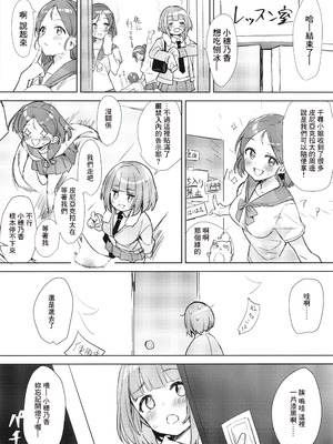 (C102) [ますらいおん。 (ヒラサト)] 柚のエッチな本2 (アイドルマスター シンデレラガールズ) [中国翻訳]_05_jgvx