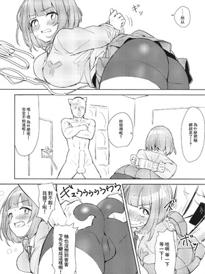 (C102) [ますらいおん。 (ヒラサト)] 柚のエッチな本2 (アイドルマスター シンデレラガールズ) [中国翻訳]_07_fxoy