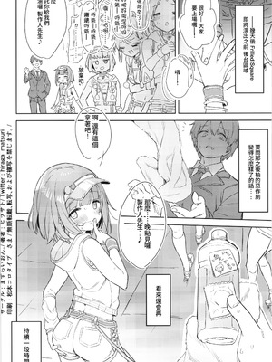 (C102) [ますらいおん。 (ヒラサト)] 柚のエッチな本2 (アイドルマスター シンデレラガールズ) [中国翻訳]_17_joml
