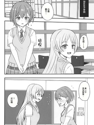 (C106) [阿修羅堂 (阿修羅クモ)] 生えちゃった高松さん (BanG Dream! It's_MyGO!!!!!) [中国翻訳]_03_rhvb