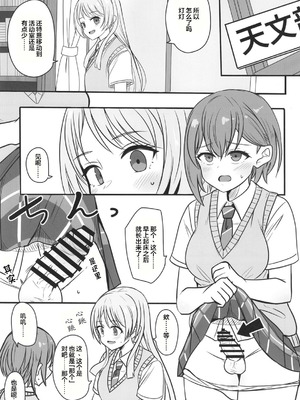 (C106) [阿修羅堂 (阿修羅クモ)] 生えちゃった高松さん (BanG Dream! It's_MyGO!!!!!) [中国翻訳]_04_xtss