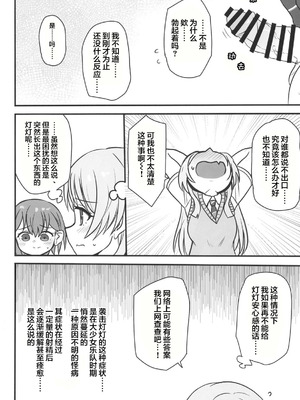 (C106) [阿修羅堂 (阿修羅クモ)] 生えちゃった高松さん (BanG Dream! It's_MyGO!!!!!) [中国翻訳]_05_rfyh