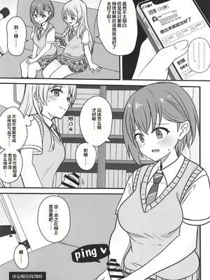 (C106) [阿修羅堂 (阿修羅クモ)] 生えちゃった高松さん (BanG Dream! It's_MyGO!!!!!) [中国翻訳]_06_qoba