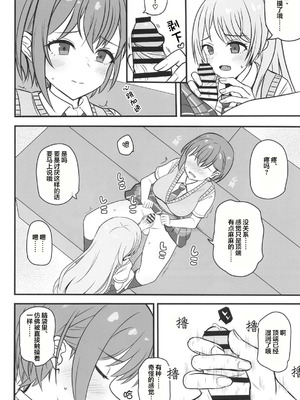 (C106) [阿修羅堂 (阿修羅クモ)] 生えちゃった高松さん (BanG Dream! It's_MyGO!!!!!) [中国翻訳]_07_kmni