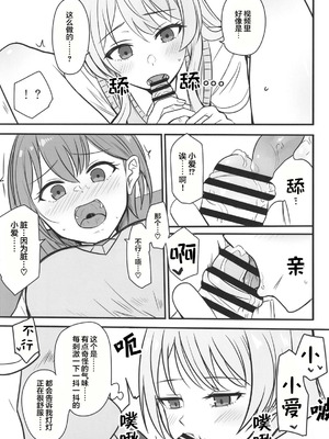 (C106) [阿修羅堂 (阿修羅クモ)] 生えちゃった高松さん (BanG Dream! It's_MyGO!!!!!) [中国翻訳]_08_kkrd