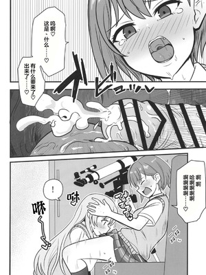 (C106) [阿修羅堂 (阿修羅クモ)] 生えちゃった高松さん (BanG Dream! It's_MyGO!!!!!) [中国翻訳]_09_awlr