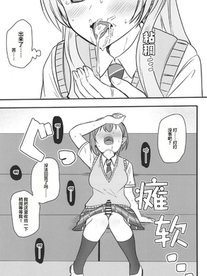 (C106) [阿修羅堂 (阿修羅クモ)] 生えちゃった高松さん (BanG Dream! It's_MyGO!!!!!) [中国翻訳]_10_dmbu