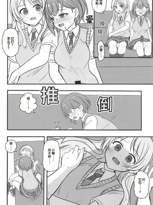 (C106) [阿修羅堂 (阿修羅クモ)] 生えちゃった高松さん (BanG Dream! It's_MyGO!!!!!) [中国翻訳]_11_awct