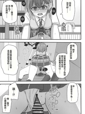 (C106) [阿修羅堂 (阿修羅クモ)] 生えちゃった高松さん (BanG Dream! It's_MyGO!!!!!) [中国翻訳]_12_ocgs