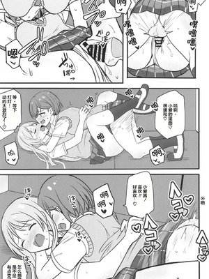 (C106) [阿修羅堂 (阿修羅クモ)] 生えちゃった高松さん (BanG Dream! It's_MyGO!!!!!) [中国翻訳]_14_qava