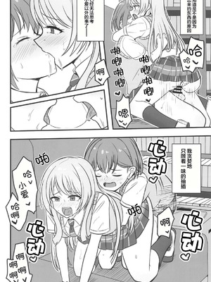 (C106) [阿修羅堂 (阿修羅クモ)] 生えちゃった高松さん (BanG Dream! It's_MyGO!!!!!) [中国翻訳]_15_krru