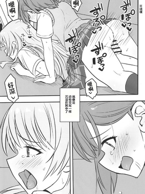 (C106) [阿修羅堂 (阿修羅クモ)] 生えちゃった高松さん (BanG Dream! It's_MyGO!!!!!) [中国翻訳]_16_qtot