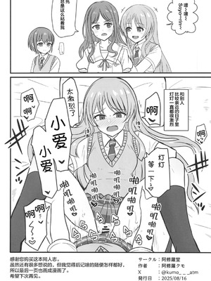 (C106) [阿修羅堂 (阿修羅クモ)] 生えちゃった高松さん (BanG Dream! It's_MyGO!!!!!) [中国翻訳]_25_uxgd