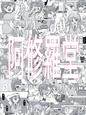 (C106) [阿修羅堂 (阿修羅クモ)] 生えちゃった高松さん (BanG Dream! It's_MyGO!!!!!) [中国翻訳]_26_rcaf