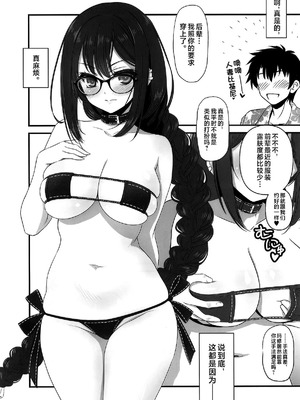 (こみトレ45) [薬缶本舗 (いのうえとみい)] 人妻先輩にマイクロビキニでお願いしてみる♥ (Fate／Grand Order) [不咕鸟汉化组]_02_voro