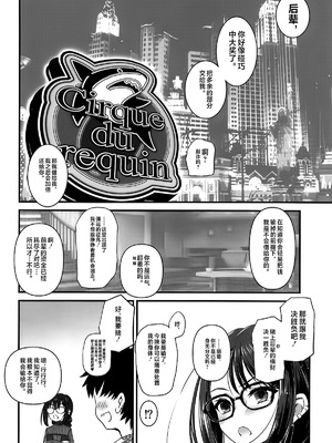 (こみトレ45) [薬缶本舗 (いのうえとみい)] 人妻先輩にマイクロビキニでお願いしてみる♥ (Fate／Grand Order) [不咕鸟汉化组]_03_rofb