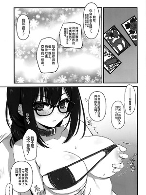 (こみトレ45) [薬缶本舗 (いのうえとみい)] 人妻先輩にマイクロビキニでお願いしてみる♥ (Fate／Grand Order) [不咕鸟汉化组]_04_ddhk