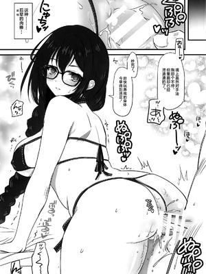 (こみトレ45) [薬缶本舗 (いのうえとみい)] 人妻先輩にマイクロビキニでお願いしてみる♥ (Fate／Grand Order) [不咕鸟汉化组]_06_ycoh