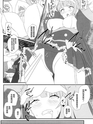 (レインボーフレーバー30) [白たぬきの里 (ポンたぬき)] 正義のヒーロー催眠三本勝負 (ひろがるスカイプリキュア!) [中国翻訳]_06_xpjx