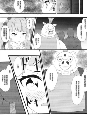 (レインボーフレーバー30) [白たぬきの里 (ポンたぬき)] 正義のヒーロー催眠三本勝負 (ひろがるスカイプリキュア!) [中国翻訳]_07_vpff