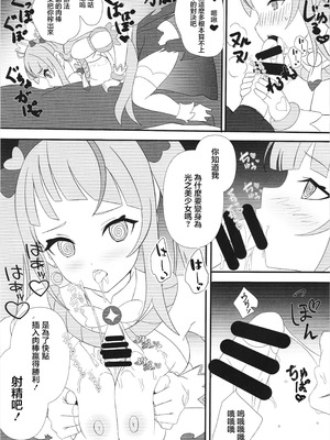 (レインボーフレーバー30) [白たぬきの里 (ポンたぬき)] 正義のヒーロー催眠三本勝負 (ひろがるスカイプリキュア!) [中国翻訳]_09_iqkr