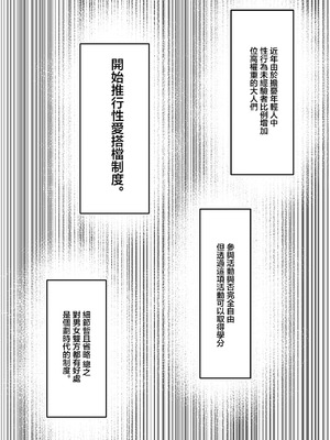 [MM] セックスパートナー活動記 [中国翻訳]_02_vhno