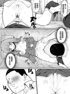 [MM] セックスパートナー活動記 [中国翻訳]_12_ebju