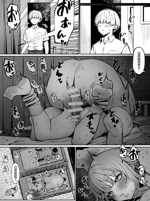 [MM] セックスパートナー活動記 [中国翻訳]_23_cibh