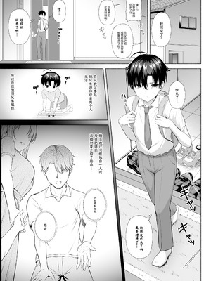 [Motley crew (有馬紘一)] 悠君，要不要跟姐姐来一起玩呀｜悠くん、お姉ちゃんとアソばない？？ [白杨汉化组]_02_vtql