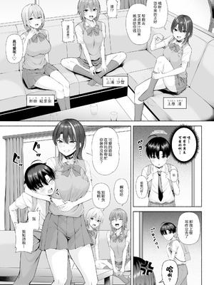 [Motley crew (有馬紘一)] 悠君，要不要跟姐姐来一起玩呀｜悠くん、お姉ちゃんとアソばない？？ [白杨汉化组]_06_iykb