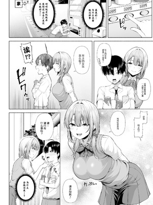 [Motley crew (有馬紘一)] 悠君，要不要跟姐姐来一起玩呀｜悠くん、お姉ちゃんとアソばない？？ [白杨汉化组]_07_kxml