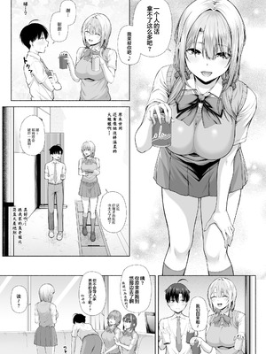 [Motley crew (有馬紘一)] 悠君，要不要跟姐姐来一起玩呀｜悠くん、お姉ちゃんとアソばない？？ [白杨汉化组]_08_aekm