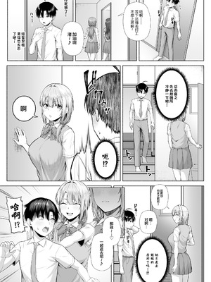 [Motley crew (有馬紘一)] 悠君，要不要跟姐姐来一起玩呀｜悠くん、お姉ちゃんとアソばない？？ [白杨汉化组]_10_ubla