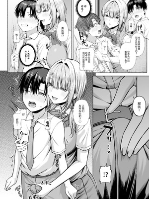 [Motley crew (有馬紘一)] 悠君，要不要跟姐姐来一起玩呀｜悠くん、お姉ちゃんとアソばない？？ [白杨汉化组]_11_pynl