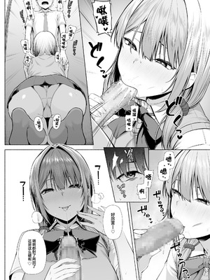 [Motley crew (有馬紘一)] 悠君，要不要跟姐姐来一起玩呀｜悠くん、お姉ちゃんとアソばない？？ [白杨汉化组]_15_qbry