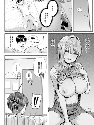 [Motley crew (有馬紘一)] 悠君，要不要跟姐姐来一起玩呀｜悠くん、お姉ちゃんとアソばない？？ [白杨汉化组]_17_ffyx