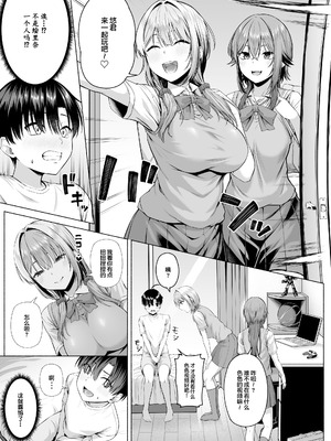 [Motley crew (有馬紘一)] 悠君，要不要跟姐姐来一起玩呀｜悠くん、お姉ちゃんとアソばない？？ [白杨汉化组]_18_rosk