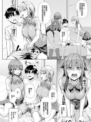 [Motley crew (有馬紘一)] 悠君，要不要跟姐姐来一起玩呀｜悠くん、お姉ちゃんとアソばない？？ [白杨汉化组]_19_qjnj